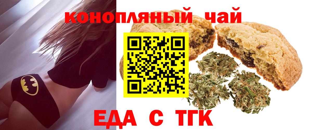 Cannafood конопля Котлас