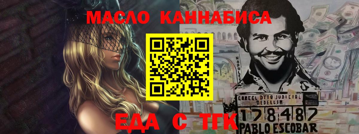Печенье с ТГК марихуана  Вход с VPN  Котлас 