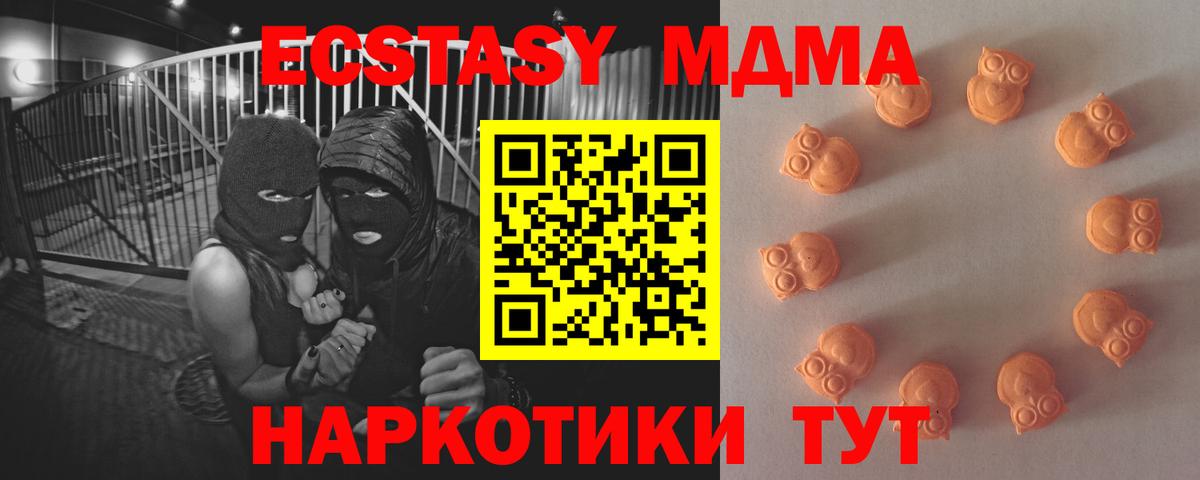 Экстази Cube  Ecstasy 250 мг  Котлас  Вход с VPN 