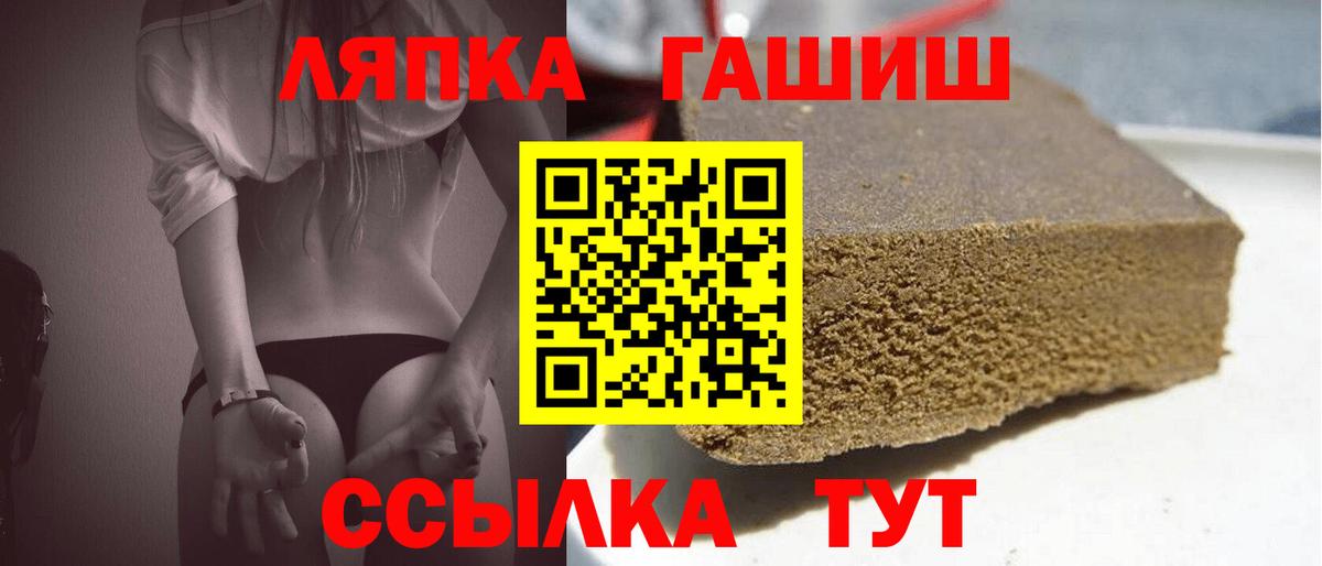 ГАШ ice o lator Котлас