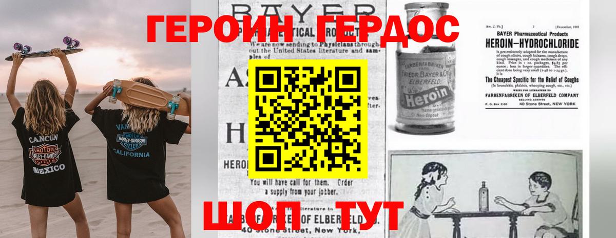 ГЕРОИН Афган Котлас