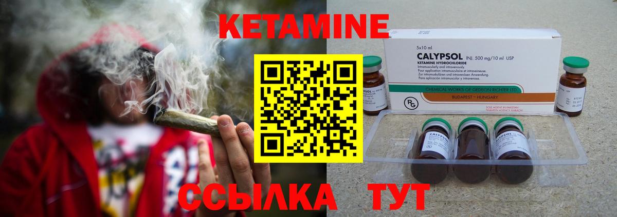 Котлас  КЕТАМИН ketamine  Вход с VPN 