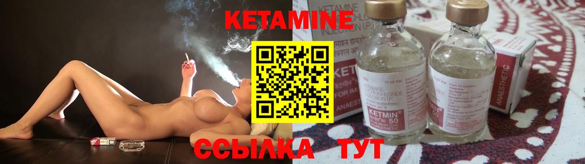 Кетамин ketamine Котлас