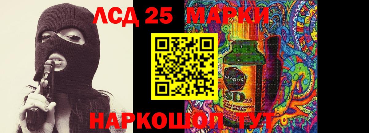Котлас  LSD-25 экстази ecstasy  Вход с VPN  Лсд 25 экстази кислота 