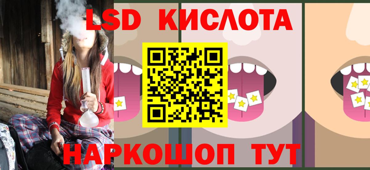 LSD-25 экстази ecstasy Котлас