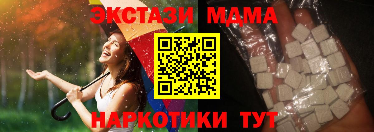 МДМА VHQ Котлас
