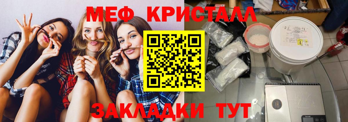 Меф мяу мяу кристаллы Котлас