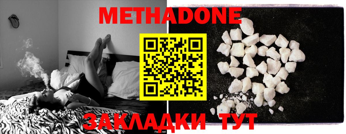 Котлас  Метадон methadone  Метадон мёд  Вход с VPN 