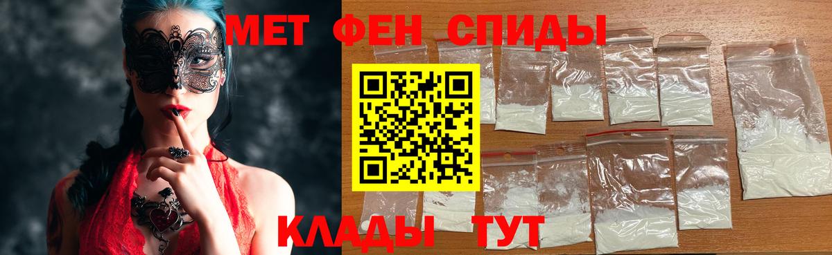 МЕТАМФЕТАМИН  Первитин винт  Вход с VPN  Первитин винт  Котлас 