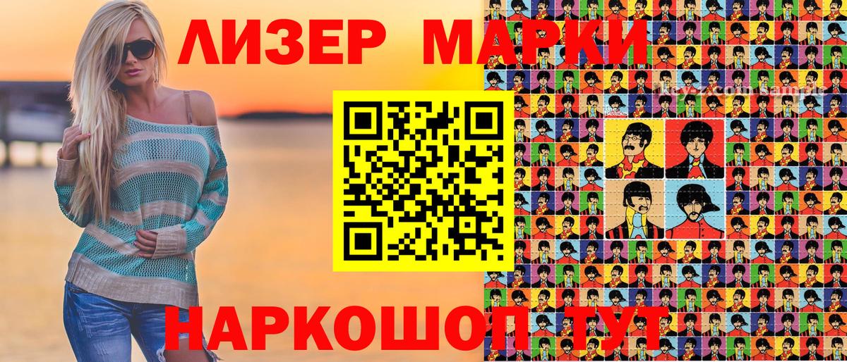 Марки N-bome 1,5мг  Вход с VPN  Котлас  Марки N-bome 1,5мг 