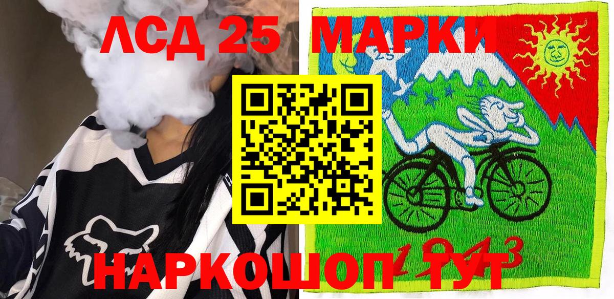 Наркотические марки 1,5мг Котлас