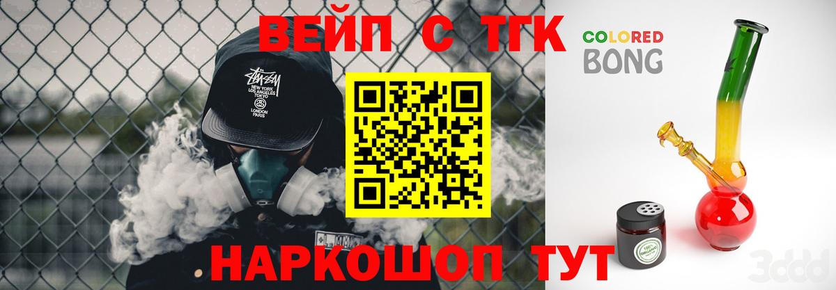 Дистиллят ТГК гашишное масло  Вход с VPN  Котлас 