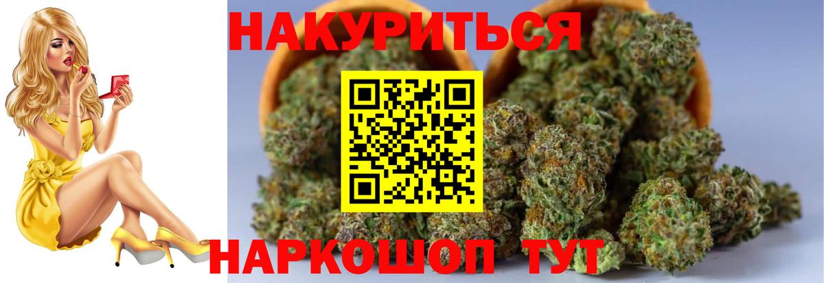 Шишки марихуана сатива Котлас